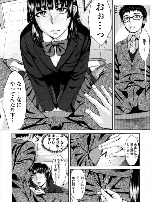 [ぶるまにあん] せーしゅん盛り [DL版]_198