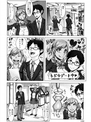 [ぶるまにあん] せーしゅん盛り [DL版]_122