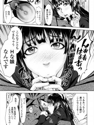 [ぶるまにあん] せーしゅん盛り [DL版]_199
