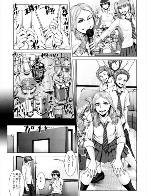 [ぶるまにあん] せーしゅん盛り [DL版]_147