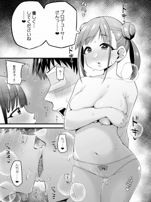 [あーりある (きらぼし)] 智代子の鞄の中からコンドームが出てくるコミュ (アイドルマスター シャイニーカラーズ)_06