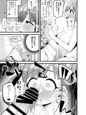 [あーりある (きらぼし)] 智代子の鞄の中からコンドームが出てくるコミュ (アイドルマスター シャイニーカラーズ)_08