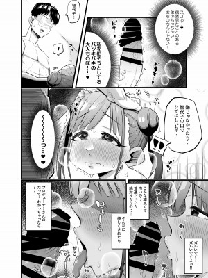 [あーりある (きらぼし)] 智代子の鞄の中からコンドームが出てくるコミュ (アイドルマスター シャイニーカラーズ)_09