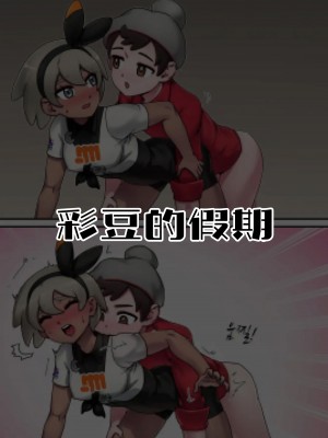 [Mackgee] Pokemon Heroines ｜ 宝可梦萌哒 (Pokémon) [我今天爆炸了个人汉化]_40