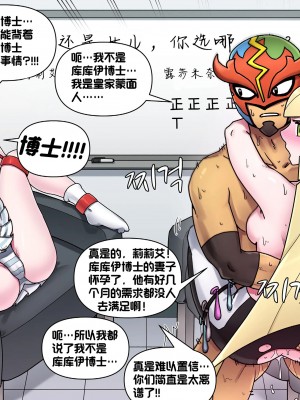[Mackgee] Pokemon Heroines ｜ 宝可梦萌哒 (Pokémon) [我今天爆炸了个人汉化]_31
