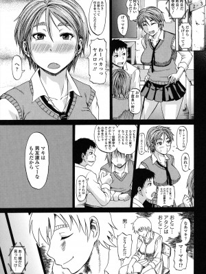 [ジロウ] りぴーとりびどー [DL版]_077