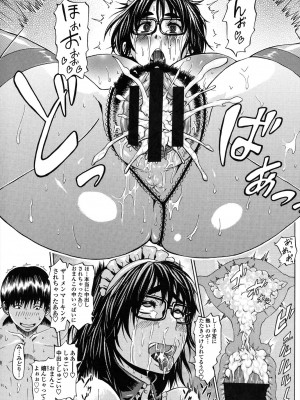 [ジロウ] りぴーとりびどー [DL版]_115