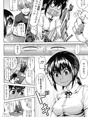 [ジロウ] りぴーとりびどー [DL版]_006