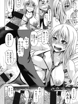 [ジロウ] りぴーとりびどー [DL版]_040
