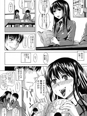 [ジロウ] りぴーとりびどー [DL版]_072