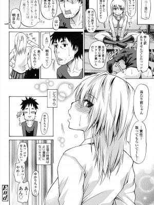 [ジロウ] りぴーとりびどー [DL版]_048