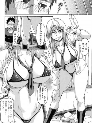 [ジロウ] りぴーとりびどー [DL版]_032