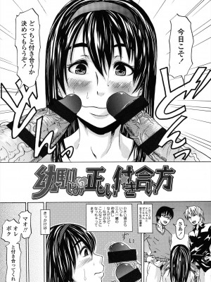 [ジロウ] りぴーとりびどー [DL版]_120