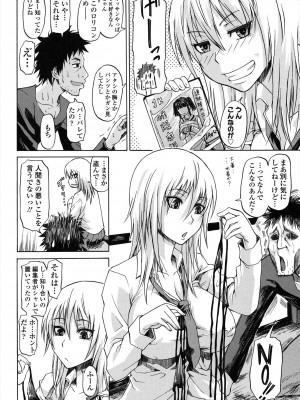 [ジロウ] りぴーとりびどー [DL版]_030