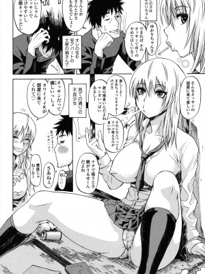 [ジロウ] りぴーとりびどー [DL版]_028