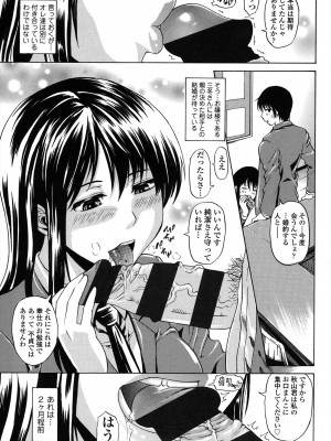 [ジロウ] りぴーとりびどー [DL版]_053