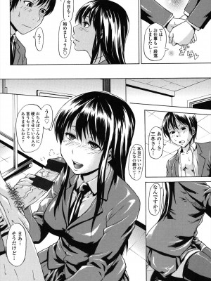 [ジロウ] りぴーとりびどー [DL版]_052