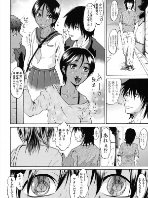 [ジロウ] りぴーとりびどー [DL版]_140