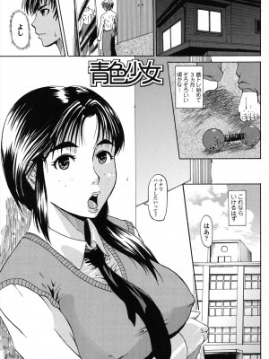 [ジロウ] りぴーとりびどー [DL版]_161