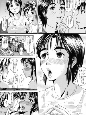 [ジロウ] りぴーとりびどー [DL版]_165