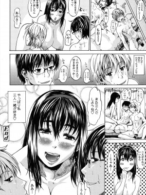 [ジロウ] りぴーとりびどー [DL版]_138