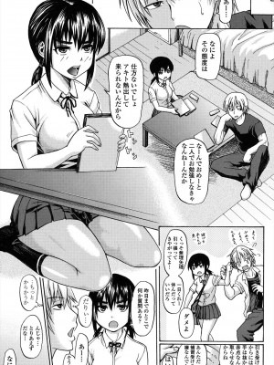 [ジロウ] りぴーとりびどー [DL版]_005