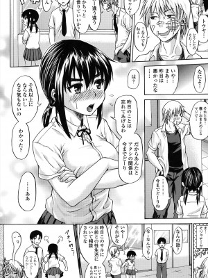 [ジロウ] りぴーとりびどー [DL版]_026