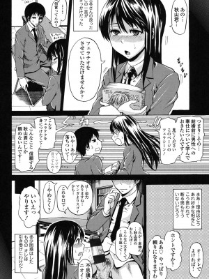 [ジロウ] りぴーとりびどー [DL版]_054