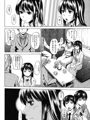 [ジロウ] りぴーとりびどー [DL版]_058