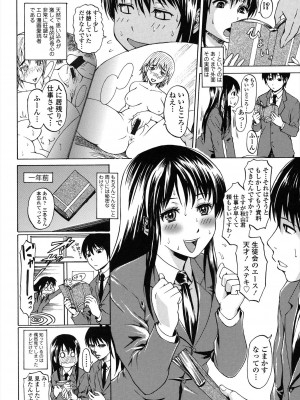 [ジロウ] りぴーとりびどー [DL版]_050