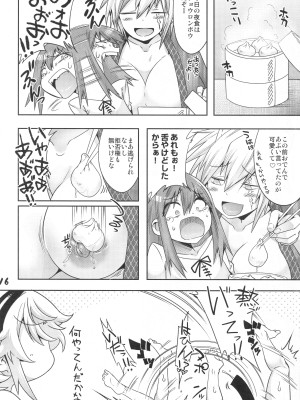 (C101) [EGO DANCE (七松建司)] ふたなり鬼ヶ島 序_13