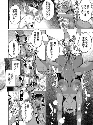 [はざくらさつき] 29人発情乙女と無人島中出しライフ 1_119
