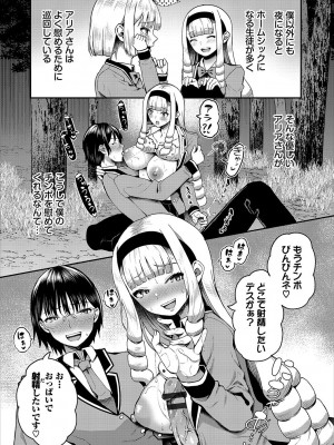 [はざくらさつき] 29人発情乙女と無人島中出しライフ 1_197