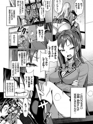 [はざくらさつき] 29人発情乙女と無人島中出しライフ 1_006