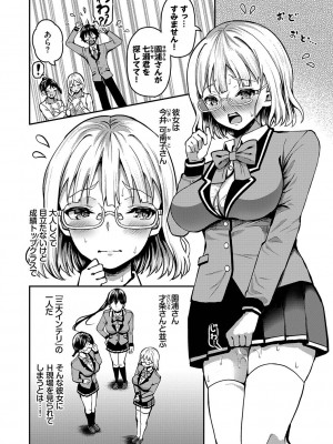 [はざくらさつき] 29人発情乙女と無人島中出しライフ 1_149