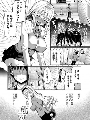 [はざくらさつき] 29人発情乙女と無人島中出しライフ 1_155