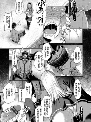 [はざくらさつき] 29人発情乙女と無人島中出しライフ 1_012