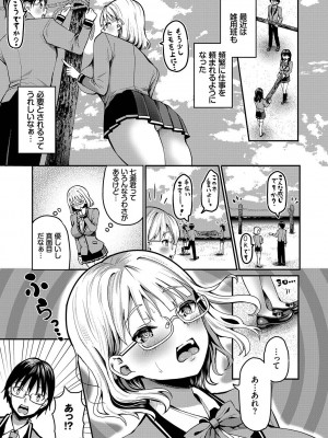 [はざくらさつき] 29人発情乙女と無人島中出しライフ 1_152