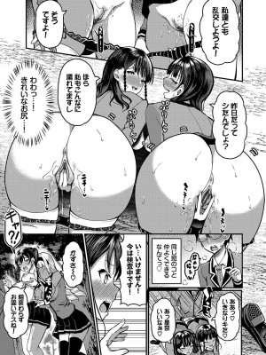 [はざくらさつき] 29人発情乙女と無人島中出しライフ 1_080