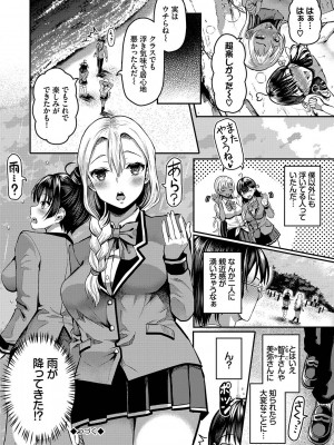 [はざくらさつき] 29人発情乙女と無人島中出しライフ 1_127