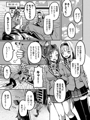 [はざくらさつき] 29人発情乙女と無人島中出しライフ 1_064