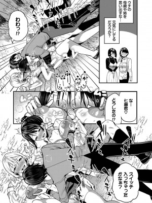 [はざくらさつき] 29人発情乙女と無人島中出しライフ 1_145