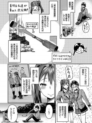 [はざくらさつき] 29人発情乙女と無人島中出しライフ 1_089