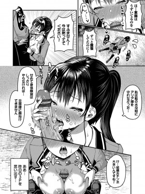 [はざくらさつき] 29人発情乙女と無人島中出しライフ 1_075