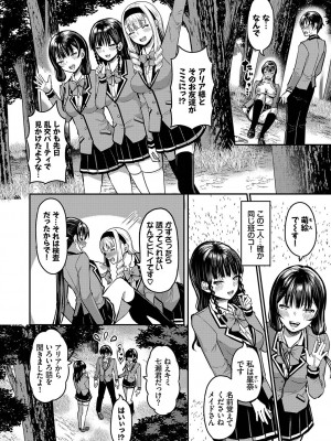 [はざくらさつき] 29人発情乙女と無人島中出しライフ 1_079