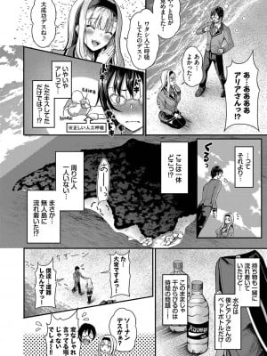 [はざくらさつき] 29人発情乙女と無人島中出しライフ 1_009