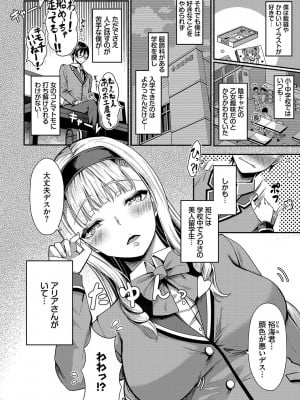 [はざくらさつき] 29人発情乙女と無人島中出しライフ 1_005