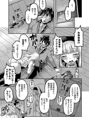 [はざくらさつき] 29人発情乙女と無人島中出しライフ 1_058