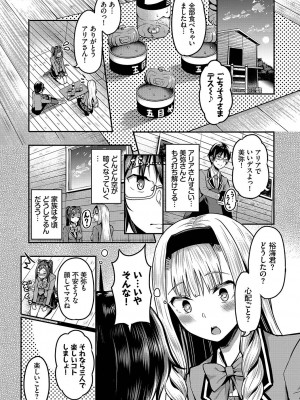 [はざくらさつき] 29人発情乙女と無人島中出しライフ 1_050
