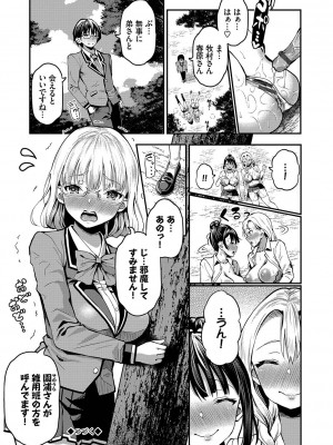 [はざくらさつき] 29人発情乙女と無人島中出しライフ 1_147